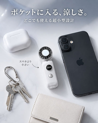 【2026年最新モデル】夏凪™ 冷却プレート搭載 ハンディファン